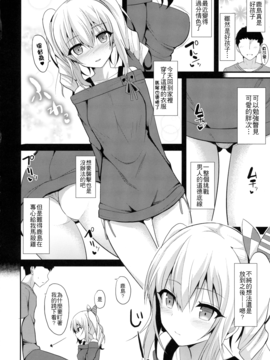 [无毒汉化组] (C90) [ねこのこね (タケユウ)] 鹿島とHな私生活 (艦隊これくしょん -艦これ-)_006