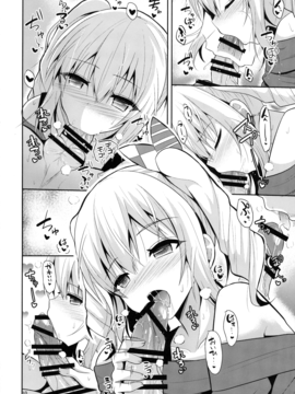 [无毒汉化组] (C90) [ねこのこね (タケユウ)] 鹿島とHな私生活 (艦隊これくしょん -艦これ-)_010