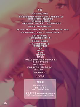 [exe-tA1漢化&game8210整合] [DOZA Village] ボクの義母ボクの義姉_080