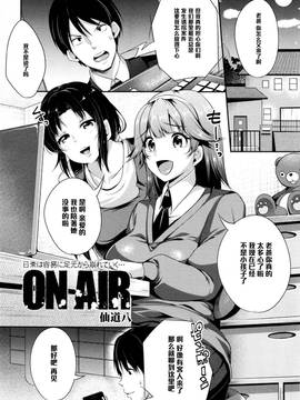 [黑條漢化] [仙道八] ON AIR (COMIC 天魔 2015年12月號)_002