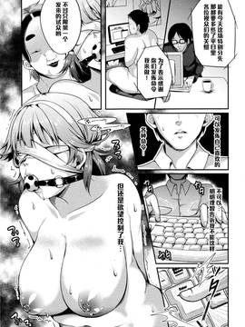 [黑條漢化] [仙道八] ON AIR (COMIC 天魔 2015年12月號)_005