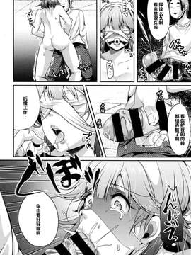 [黑條漢化] [仙道八] ON AIR (COMIC 天魔 2015年12月號)_008
