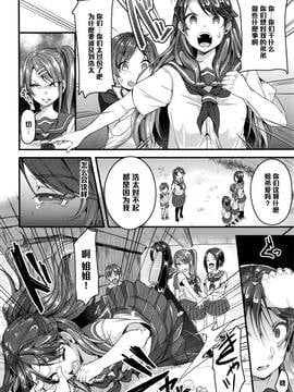 [黑條漢化] [仙道八] 姉弟×天秤 (コミックゼロス #45)_006