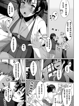 [嗶哢嗶哢漢化組] [五月貓] ブックラヴァ キティ (COMIC 快楽天ビースト 2016年12月號)_004