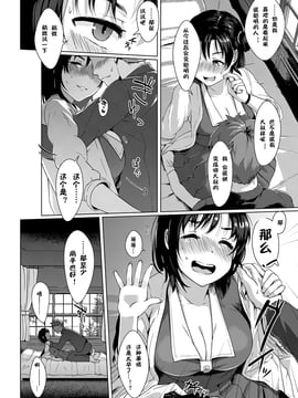 [嗶哢嗶哢漢化組] [五月貓] ブックラヴァ キティ (COMIC 快楽天ビースト 2016年12月號)_005