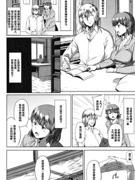 [黑條漢化] [ししじ] 踏みはずし。吉岡奈々編 (コミックミルフ 2015年4月號 Vol.23)_004