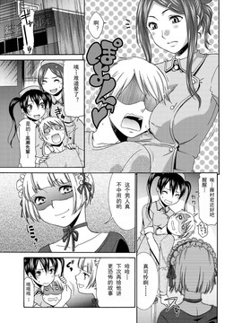 [桃之助] 桃色.ナース_060