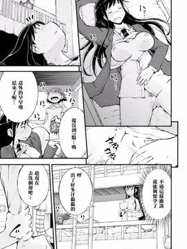[アンソロジー] 二次元コミックマガジン 百合妊娠Vol.4_023