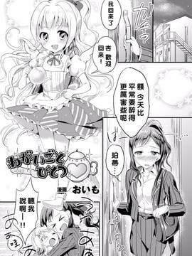 [アンソロジー] 二次元コミックマガジン 百合妊娠Vol.4_032