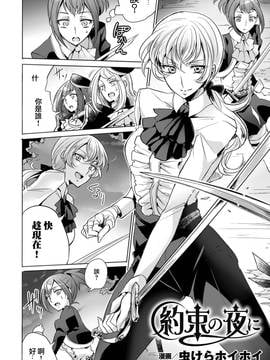 [アンソロジー] 二次元コミックマガジン 百合妊娠Vol.4_051