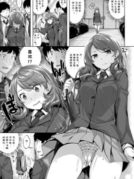 [st.] [雛咲葉] スキサケ (COMIC快楽天ビースト 2017年1月號) [無修正]_003
