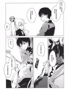 [魔狗狗個人漢化] (C89) [FRAC (もとみやみつき)] 千年王国迷妄 (千年戦争アイギス)_007