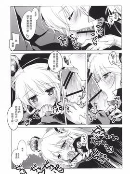[魔狗狗個人漢化] (C89) [FRAC (もとみやみつき)] 千年王国迷妄 (千年戦争アイギス)_009