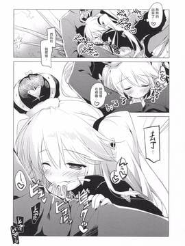 [魔狗狗個人漢化] (C89) [FRAC (もとみやみつき)] 千年王国迷妄 (千年戦争アイギス)_010