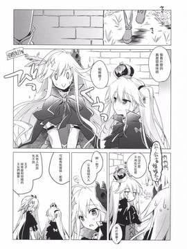 [魔狗狗個人漢化] (C89) [FRAC (もとみやみつき)] 千年王国迷妄 (千年戦争アイギス)_012