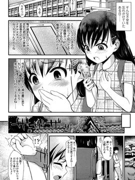 [彦馬ヒロユキ] 悪戯せずにはいられない_010