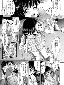 [彦馬ヒロユキ] 悪戯せずにはいられない_011