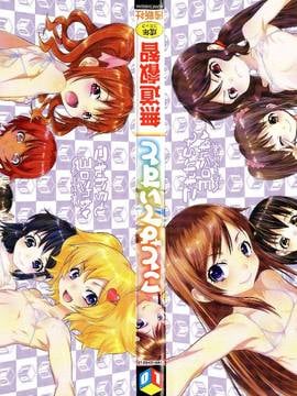 [無道叡智] ことなていすと_P000C
