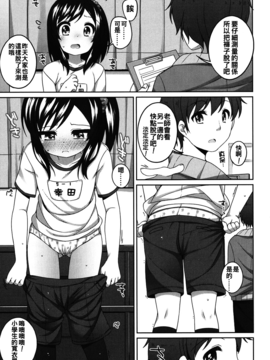 [小路あゆむ] ちいさいこいいよね…_084