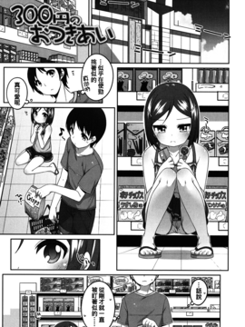 [小路あゆむ] ちいさいこいいよね…_100