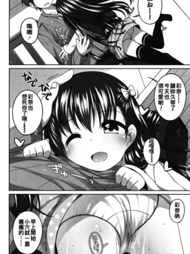 [小路あゆむ] ちいさいこいいよね…_123