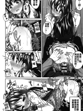 [小路あゆむ] ちいさいこいいよね…_129