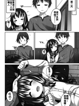 [小路あゆむ] ちいさいこいいよね…_131