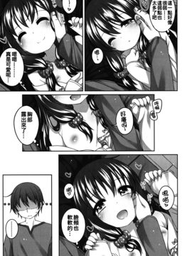 [小路あゆむ] ちいさいこいいよね…_132
