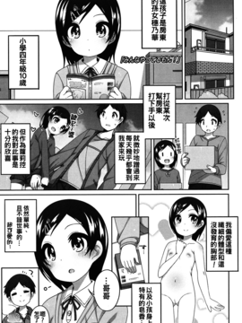 [小路あゆむ] ちいさいこいいよね…_140