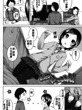 [小路あゆむ] ちいさいこいいよね…_141