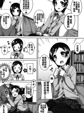 [小路あゆむ] ちいさいこいいよね…_142