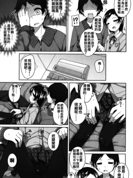 [小路あゆむ] ちいさいこいいよね…_144