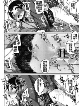 [小路あゆむ] ちいさいこいいよね…_153