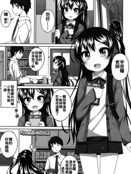 [小路あゆむ] ちいさいこいいよね…_158