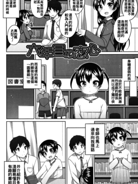 [小路あゆむ] ちいさいこいいよね…_159