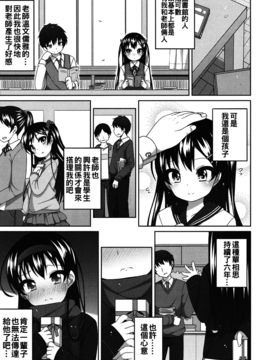 [小路あゆむ] ちいさいこいいよね…_160