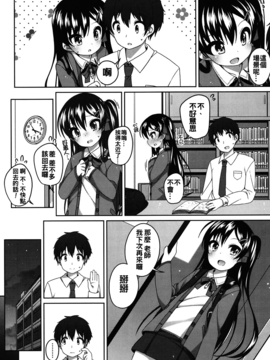 [小路あゆむ] ちいさいこいいよね…_161