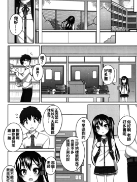 [小路あゆむ] ちいさいこいいよね…_163