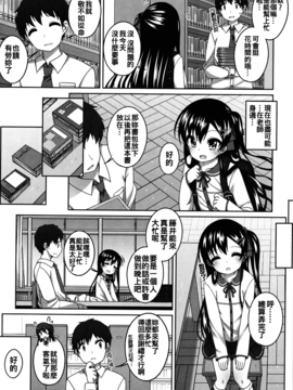 [小路あゆむ] ちいさいこいいよね…_164