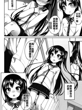 [小路あゆむ] ちいさいこいいよね…_165