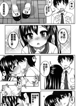 [小路あゆむ] ちいさいこいいよね…_166
