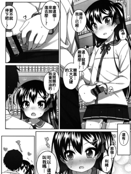 [小路あゆむ] ちいさいこいいよね…_169