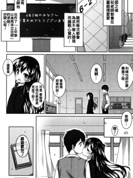 [小路あゆむ] ちいさいこいいよね…_179