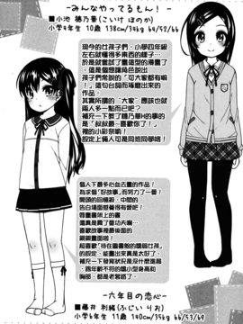 [小路あゆむ] ちいさいこいいよね…_180