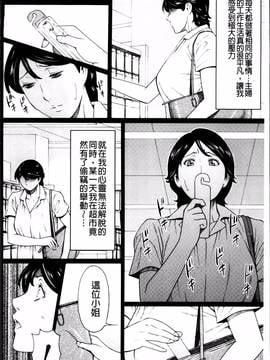 [タカスギコウ] 蜜に群がる蟲_017