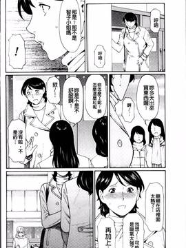 [タカスギコウ] 蜜に群がる蟲_071