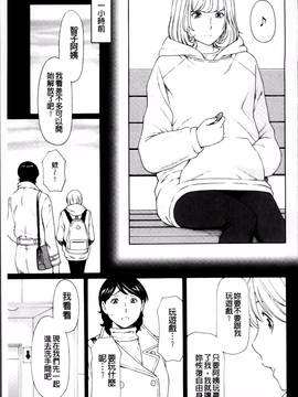 [タカスギコウ] 蜜に群がる蟲_072