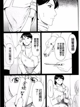 [タカスギコウ] 蜜に群がる蟲_075