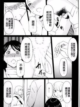 [タカスギコウ] 蜜に群がる蟲_077