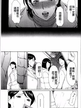 [タカスギコウ] 蜜に群がる蟲_084
